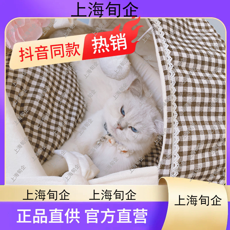 宠物猫床四季狗窝格子摇篮可爱网红风帐篷流苏花边猫窝垫子面