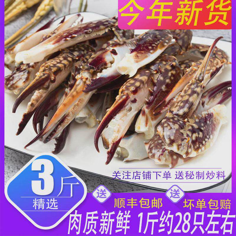 xc蟹脚钳腿蟹冷冻梭子蟹脚螃蟹腿梭子蟹钳螃蟹脚梭子蟹腿蟹钳生鲜