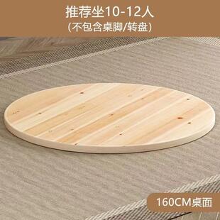 加厚大圆桌面实木圆桌子台面家用酒店可折叠杉木圆桌面板圆形餐桌