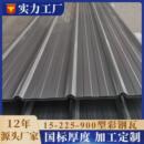 YX15 900型压型钢板铁皮彩钢瓦屋面板0.6mm厚镀铝锌彩钢板 225