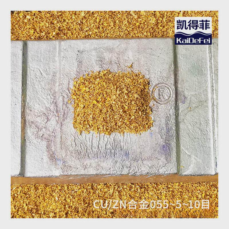 厂家供应cu/zn合金滤料kdf055铜锌合金水处理净水材料去除重金属