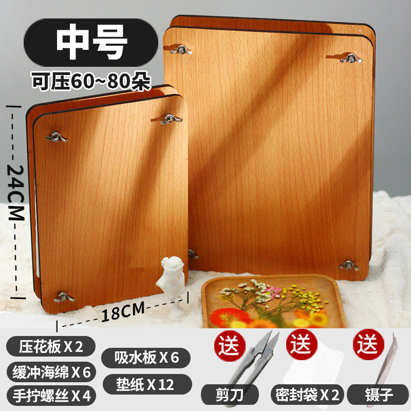 押花器diy自制植物标本压花器套装手工制作干花水果片工具压花板,家居饰品,仿真花/假花,淘宝优惠券,粉丝福利购,淘宝优惠卷