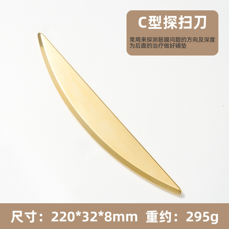 黄铜修复筋膜刀深度理疗按摩器肌肉健身放松工具刮痧板松懈刀套装