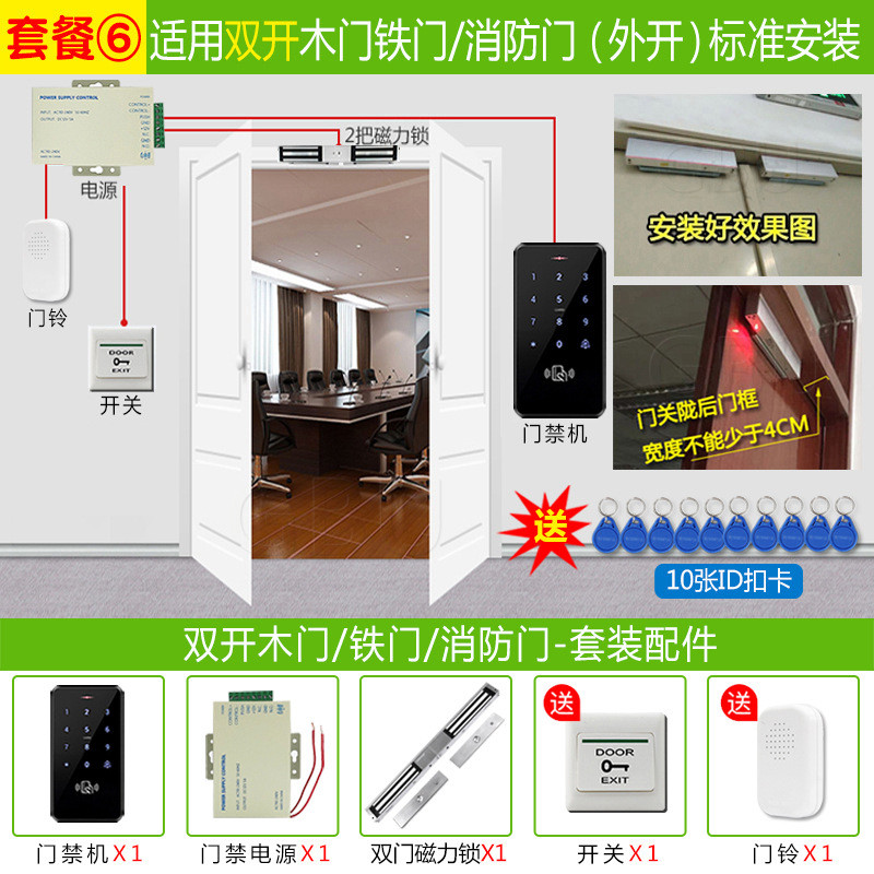 gbu指纹门禁机防水防水触摸密码刷卡门禁一体机