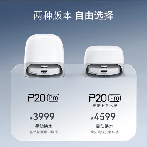 热销石头热p20pro扫拖洗烘一体机自动集尘扫地机器人扫拖一体水洗
