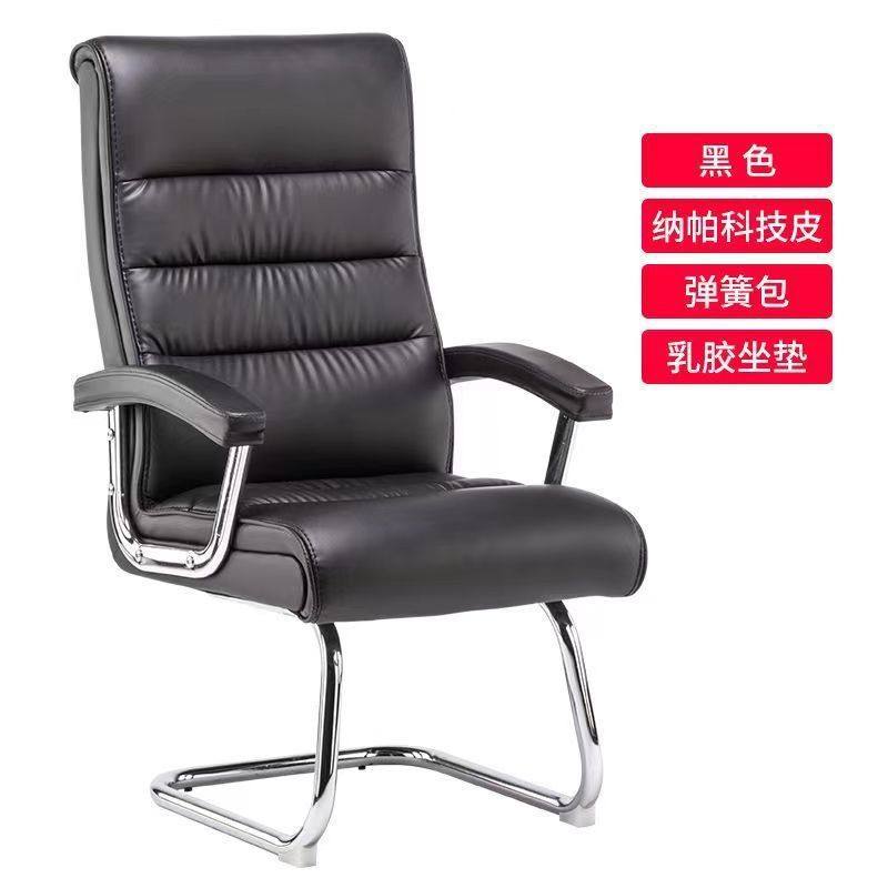 yp1办公椅子靠背椅子弓形椅老板椅现代简约耐用家居高工字型会议