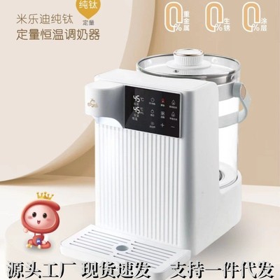 新款自动恒温热水壶婴儿定量出水泡奶机冲奶宝宝家用调奶器大容量
