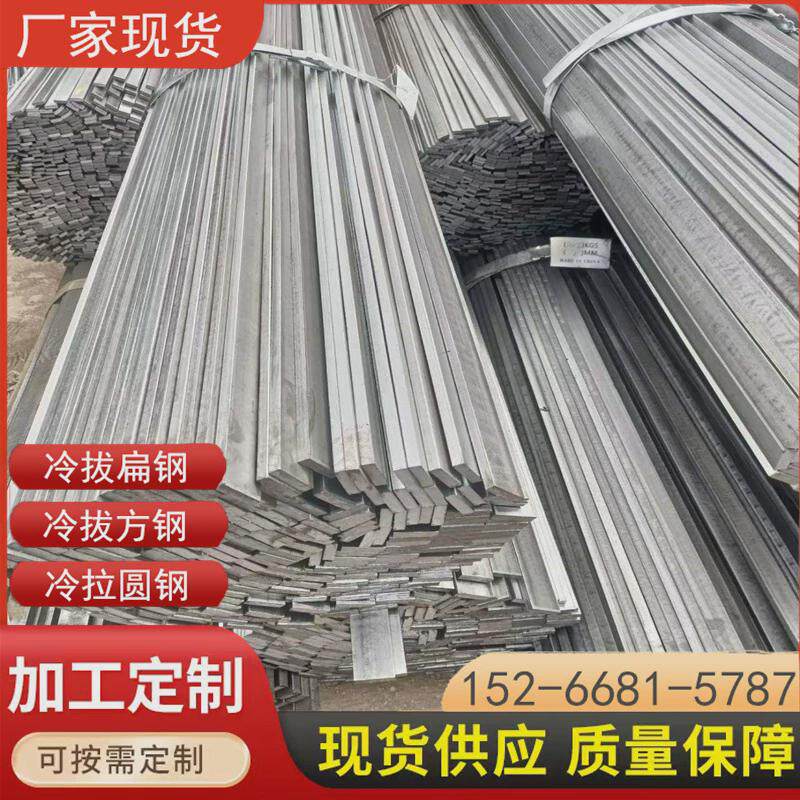 厂家冷拉方钢实心冷拔扁钢冷拉六角钢20*2030*3040*40方铁
