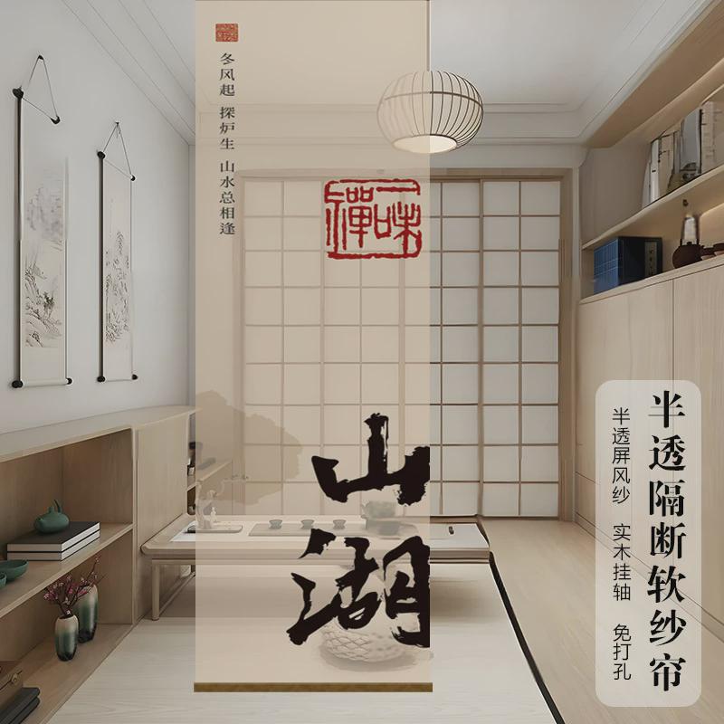 半透明水墨双面透景屏风纱中式窗帘隔断帘挂帘水墨卷帘透光纱帘