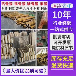 1.5铝青铜棒铜套 Zqsn10 1锡青铜板QSN10 1锡青铜棒光棒QAL10
