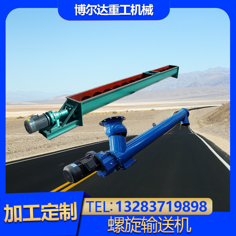 管式螺旋输送厂家粉水泥煤灰型绞龙加料机矿现货