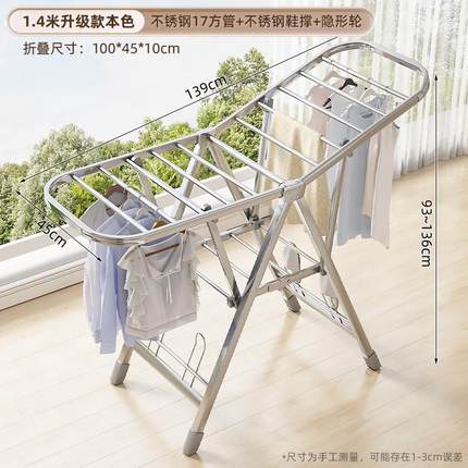户外晾落地晾衣架阳台家用室内晒衣服架子折叠不占地方不锈钢被子