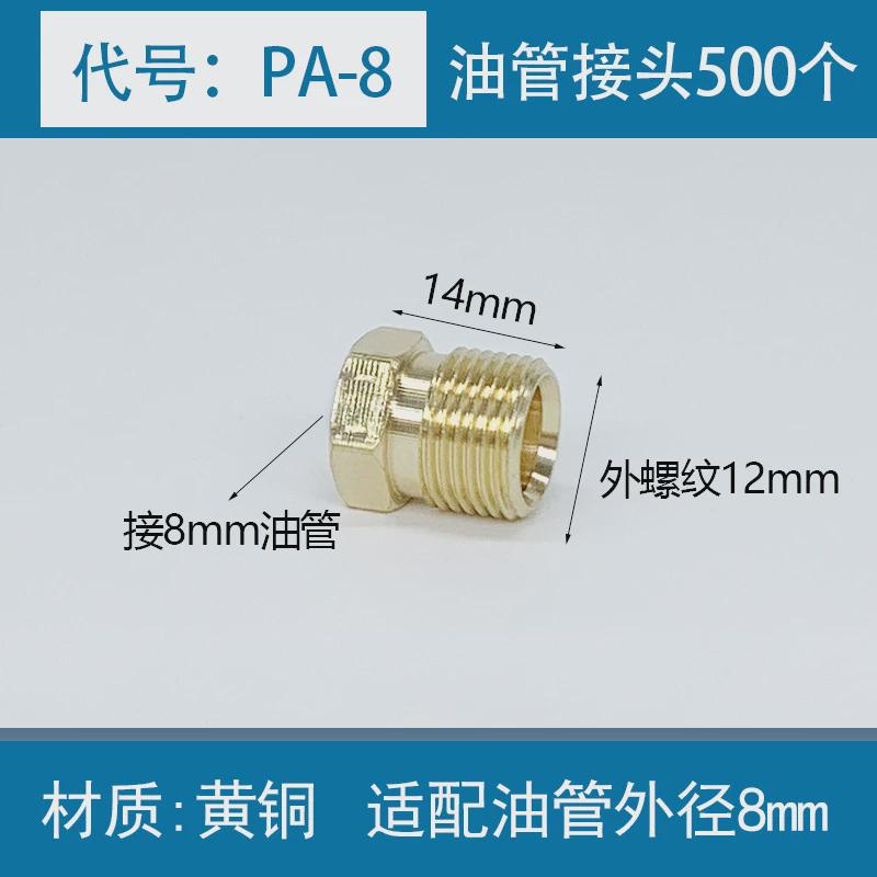 【整袋包邮】内卡接头尼龙管接头铜管接头油路压冒接头PA-4
