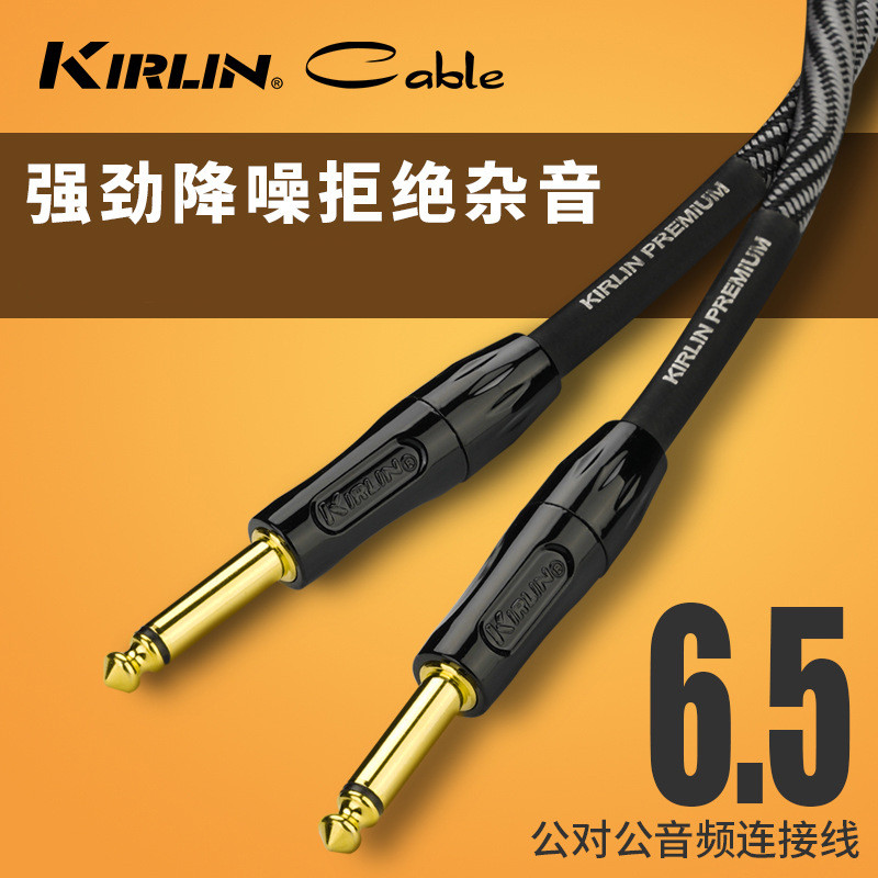 热销kirlin科林电吉他连接线降噪线编织电箱吉他音频贝斯镀金连接