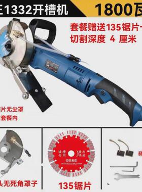 新款开槽机1332混凝土无尘水电安装1332切割无刷切割机单片机