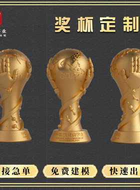 来图来样开模创意金属奖杯订制公司周年庆典企业年会奖杯定制定做