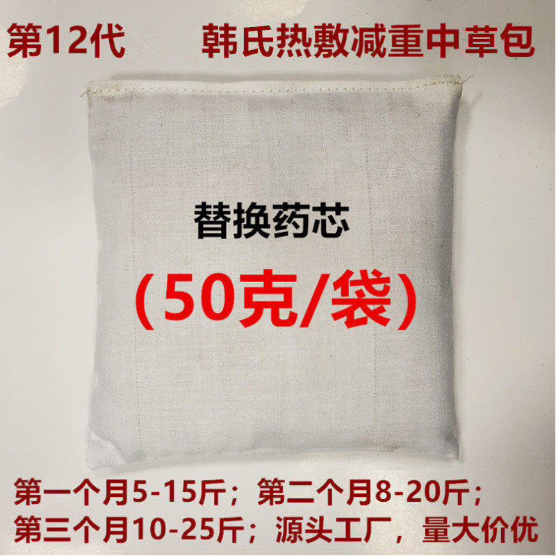 1234瘦瘦包中包暖巢宫减重热敷包yao草芯韩氏热敷中草腰腹包