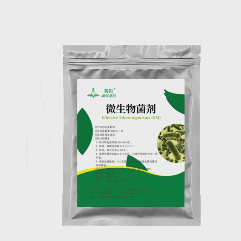 贝佳em种植专用菌番茄微生物冲施滴灌农用改良土壤叶面肥菌剂