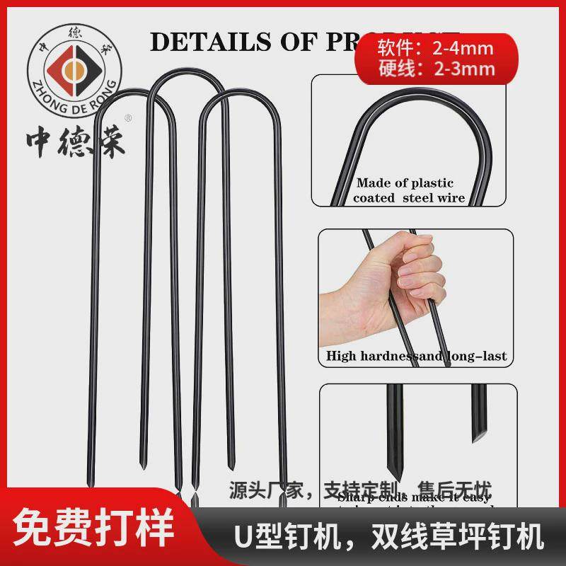 双线弯钉机u型钉双线u型折弯机钉机草坪线机草皮钉2d弯线机
