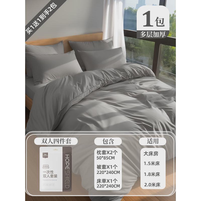 一次性床单被罩枕套旅行酒店双人四件套加厚加大新款便携用品隔脏