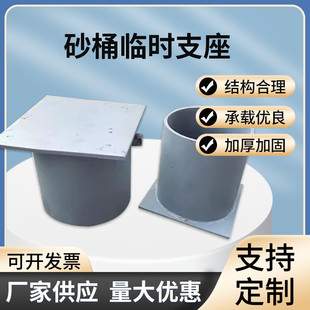 临时支座桥梁预制筒砂砂箱可拆式钢制t型焊接钢架砂浆支座