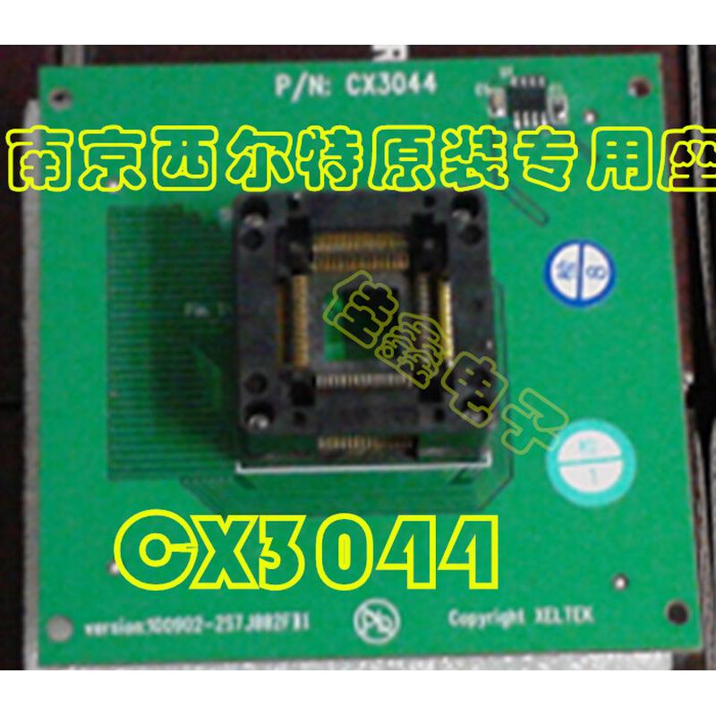 南京西尔特SP/7000/5004EGP编程器GX/DX/EX/CX3044适配器烧写座子