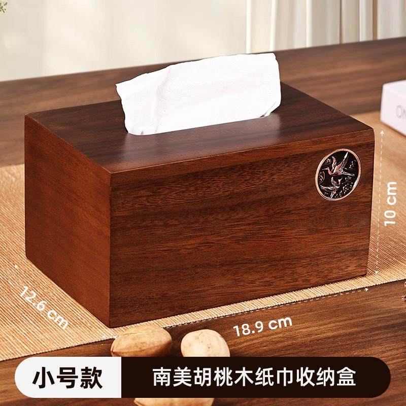 纸巾盒中号胡桃木创意新款客厅木质纸巾盒抽纸盒汽车纸巾盒批发