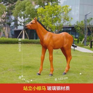 大型户外仿真动物马玻璃钢雕塑商场景区园林景观装 饰白马模型摆件