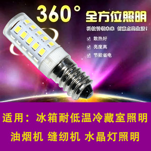 电冰箱灯泡10W白炽灯e14小螺口15W微波炉led照明抽吸油烟机盐通用