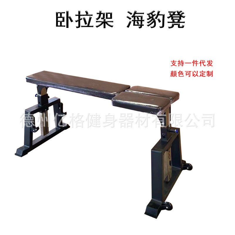 卧推凳凳海豹划船卧拉凳商用健身凳健身训练凳仰卧起坐可调