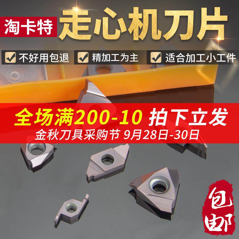 走心机刀片切槽切断刀片自动车床刀片不锈钢槽刀片CTP10/15/20FR