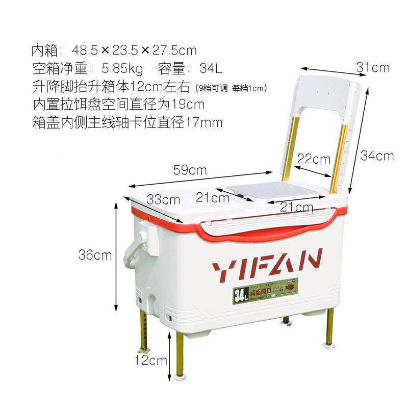 一帆精工钓箱34升带靠背四脚升降多功能钓鱼箱保温箱冷藏箱海钓箱