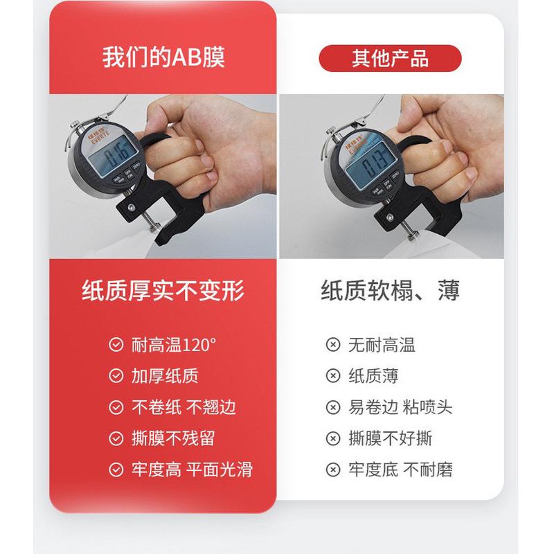 UV水晶标材料出口品质AB转印膜A3卷装厂家直供防水耐刮耐高温