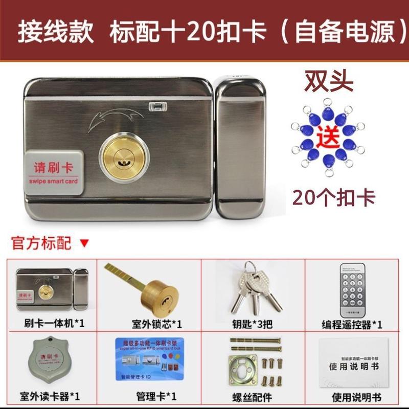 门禁电子门锁出租屋家用电磁锁智能一体锁感应锁智能刷卡锁电控锁
