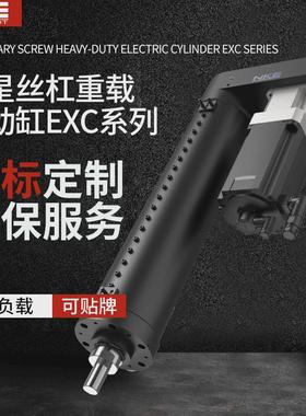 供应nke电缸高精密exc系列行星丝杠重载电动电缸大推力直线伺服缸