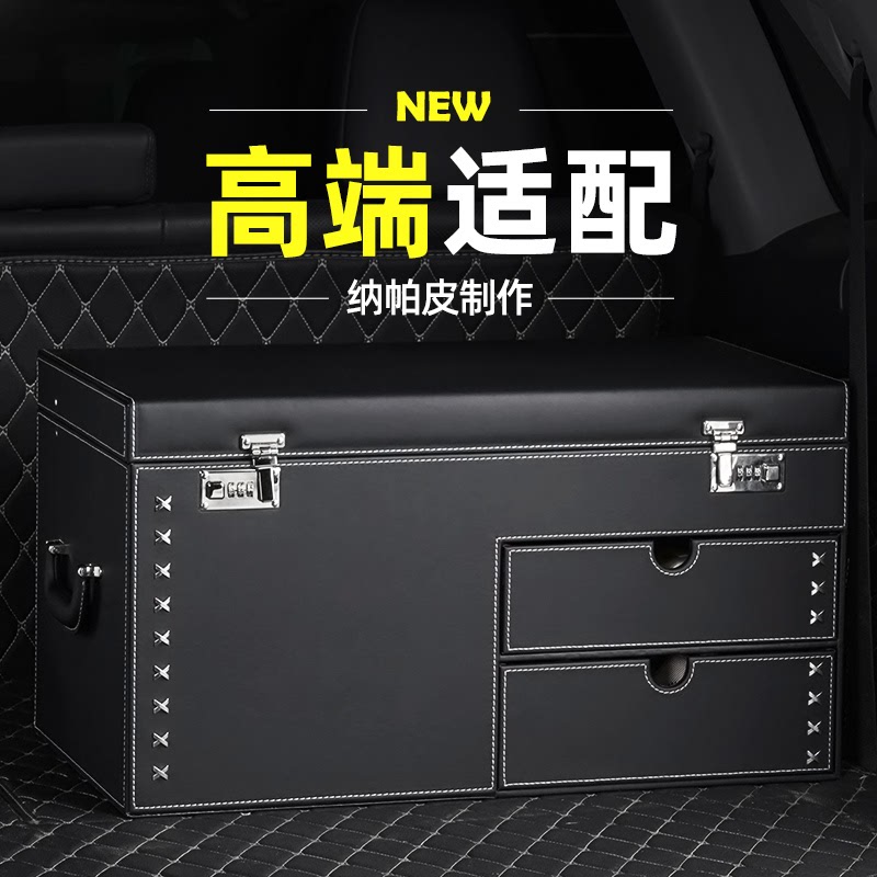 汽车后备箱收纳箱车载用储物箱高级感密码GLE车辆E级E300适配奔驰