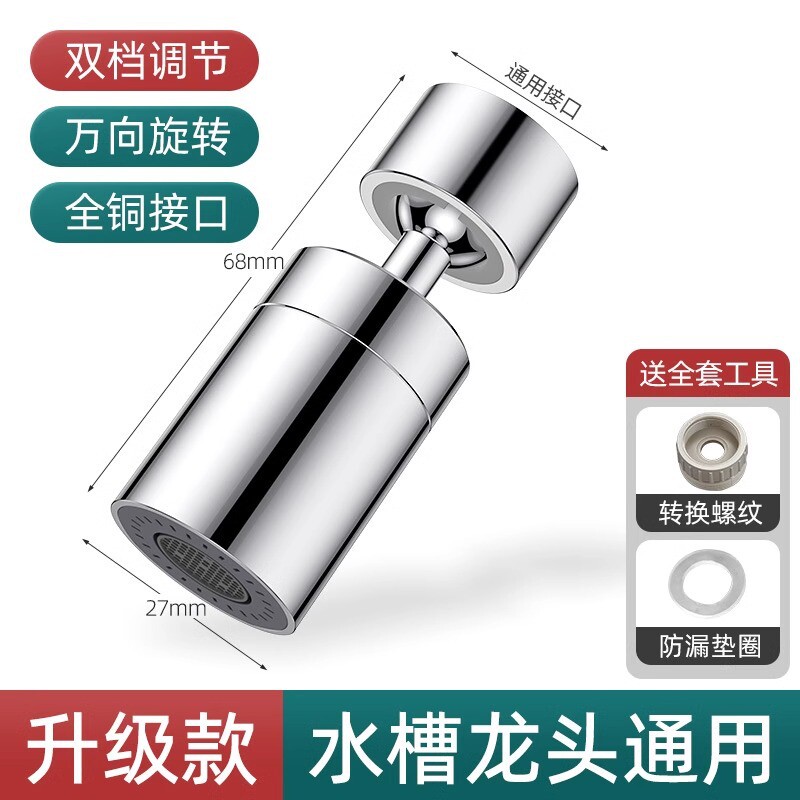 厨房水龙头接头溅神器专用延伸器万向可旋转水嘴通用万能防防新款