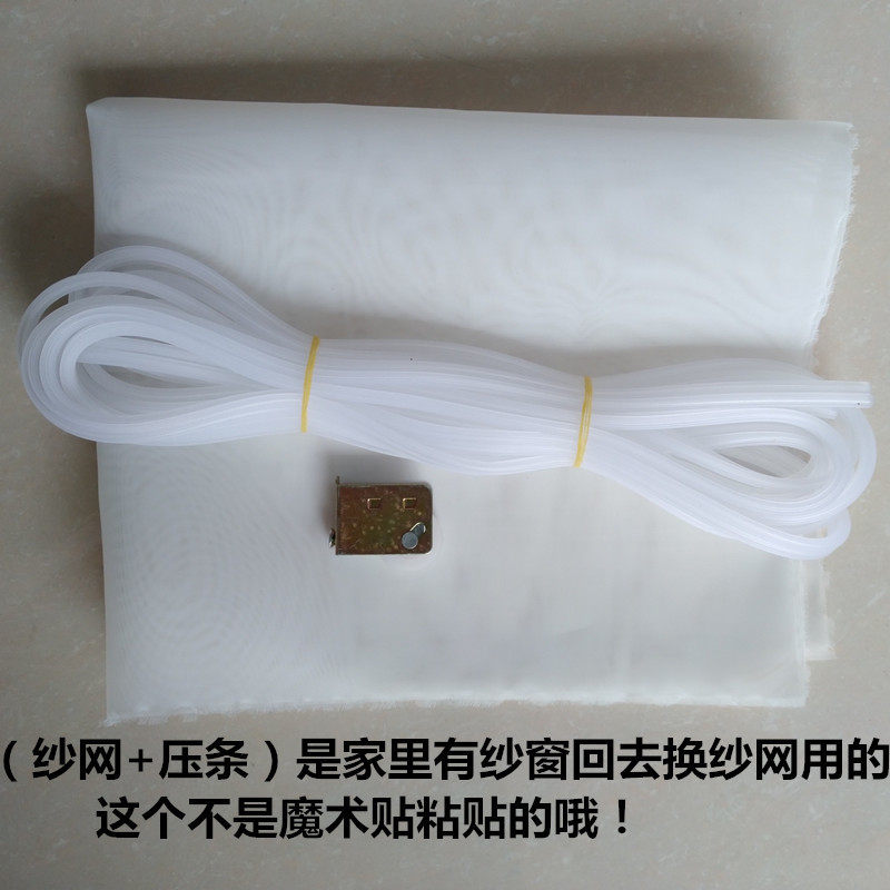 沙纱网自粘防蚊纱窗网窗户魔术胶贴窗贴粘型隐形磁性防蚊纱窗帘窗
