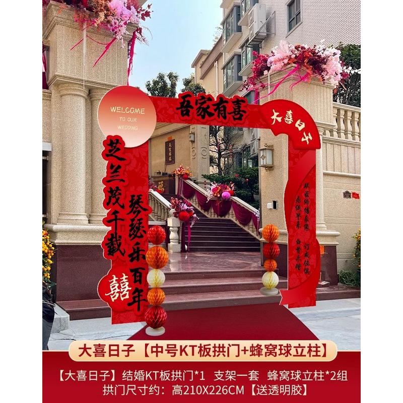 路引kt板拱门婚礼大门迎宾立柱结婚农村室外院子婚庆场景布置装饰