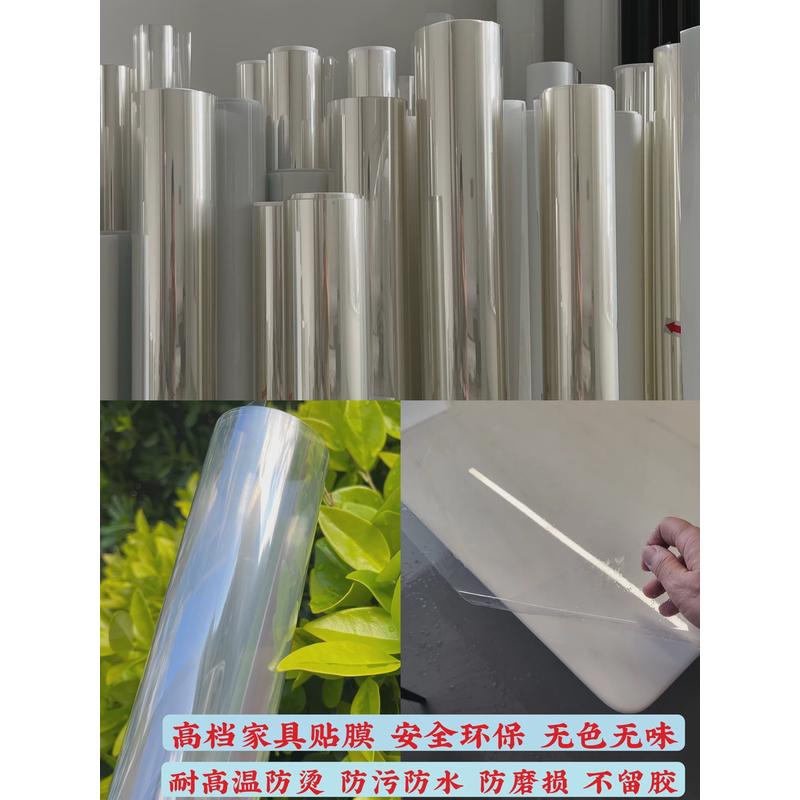 甩卖透明家具贴膜大理石实木餐桌面保护膜岩板茶几灶台耐高温贴纸
