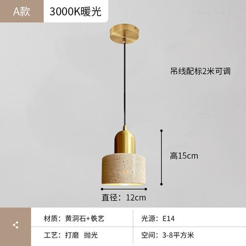 侘寂风卧室床头吊灯轻奢黄民宿石创意日式复古洞餐厅吧台小吊灯