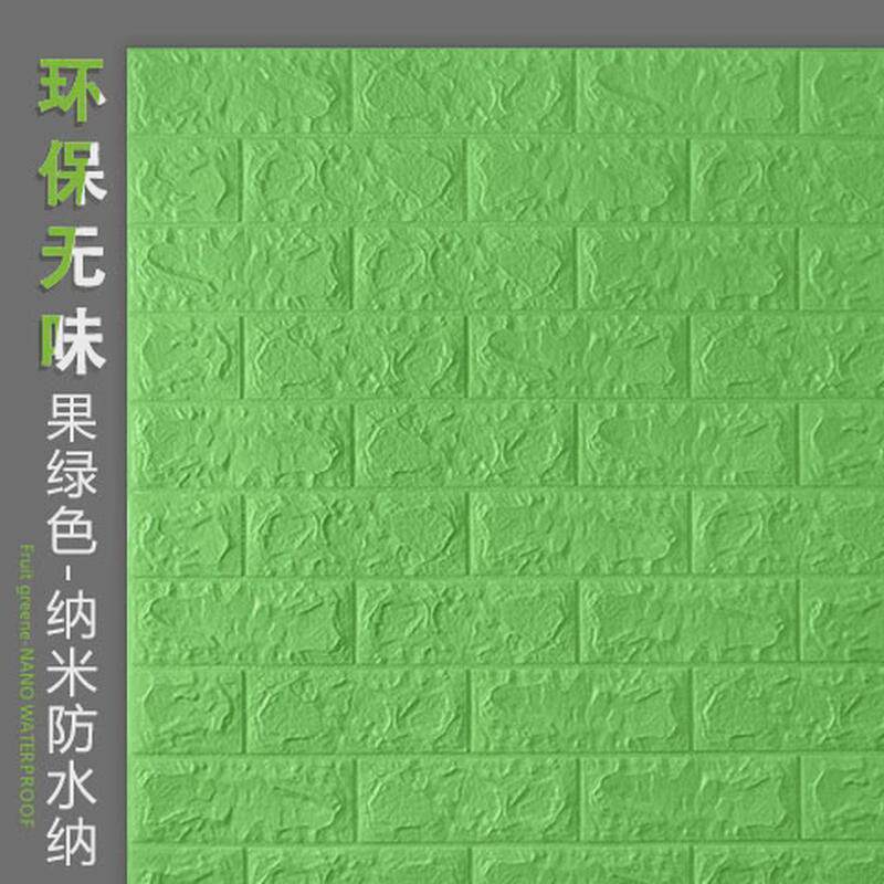 墙纸自粘3D立体墙贴画砖纹壁纸防水防潮防霉泡沫墙围翻新墙面归蔷
