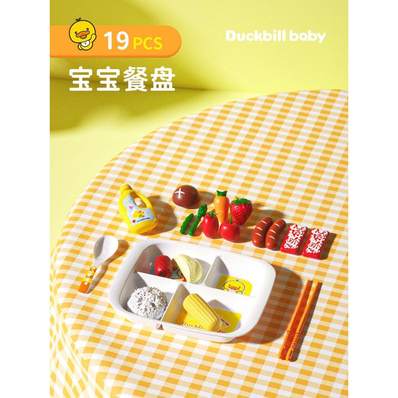 鸭嘴兽网红迷你厨房儿童过家家玩具仿真厨房做饭玩具套装互动玩具
