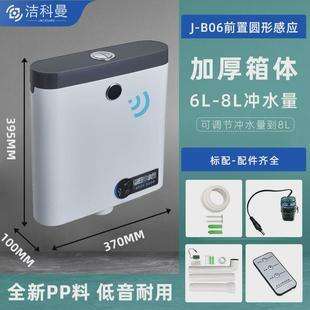 智能冲水箱前置感应冲水箱公厕卫生间全自动冲水箱现货 挂壁式