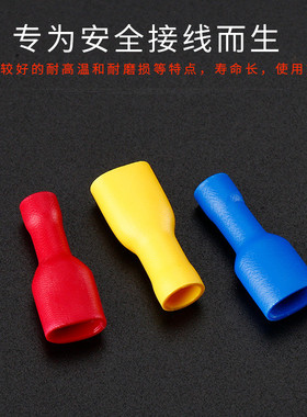 pvc母端子线绝缘接头6.3全包带护套插簧冷压接线全耳250插簧端子