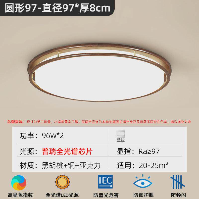 中古风餐厅创意胡桃木茶室木框护眼客厅灯简约中国风卧室吸顶灯具