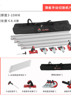 RUBI瑞比大板手动瓷切割机3-12mm薄板手推刀4米岩板轨道划刀滑刀