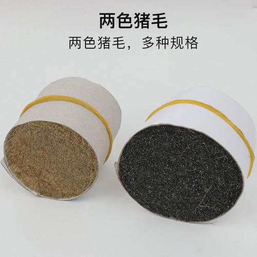 57mm漂白猪鬃80分工业用刷文玩刷油漆涂料刷原料黄头水煮动物猪毛