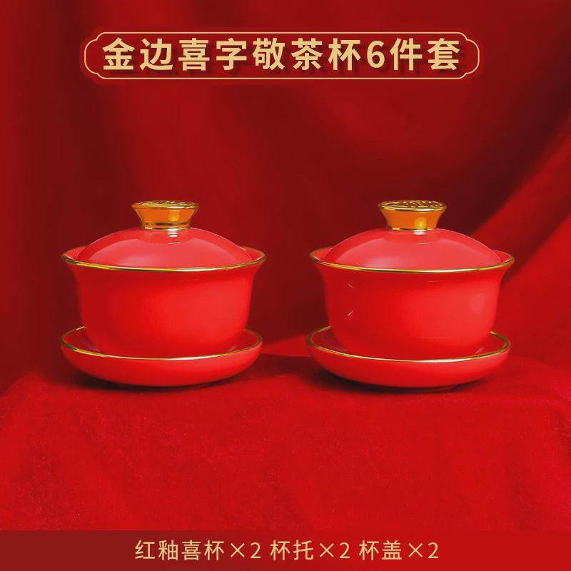 结婚敬茶杯喜碗喜筷全套碗筷敬酒龙凤碗改口婚礼杯结婚一整套套装,节庆用品/礼品,喜碗/敬茶杯,淘宝优惠券,粉丝福利购,淘宝优惠卷