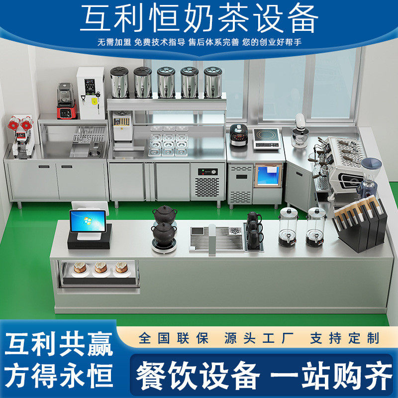 奶茶设备全套水吧工作台奶茶店操作台商用不锈钢冷藏饮品店水吧台,大家电,冷柜/便携冷热箱配件,淘宝优惠券,粉丝福利购,淘宝优惠卷